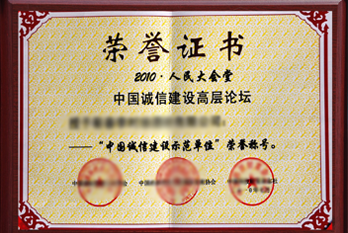 荣誉证书三