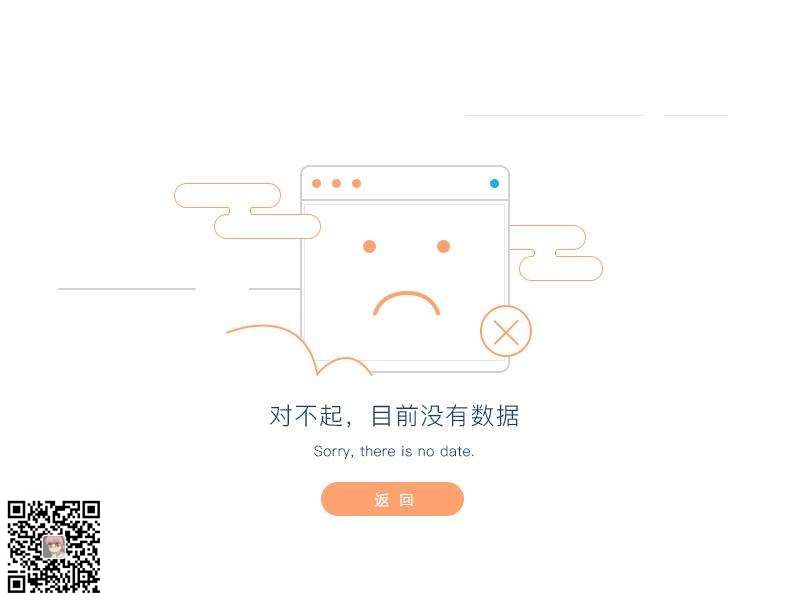 关于mysql 出现 1264 Out of range value for column 错误的解