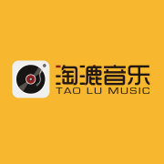 淘漉音乐-785期主播试听 支持他好听
