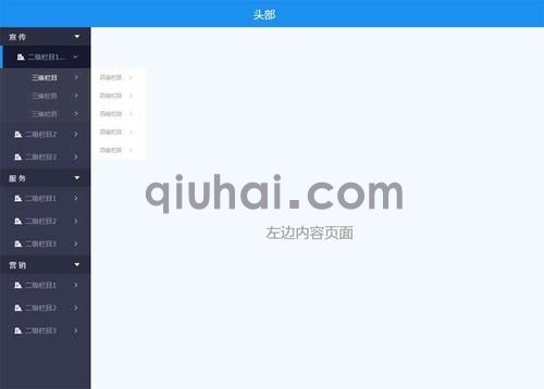 下拉一定高度顶部导航条浮动并固定显示