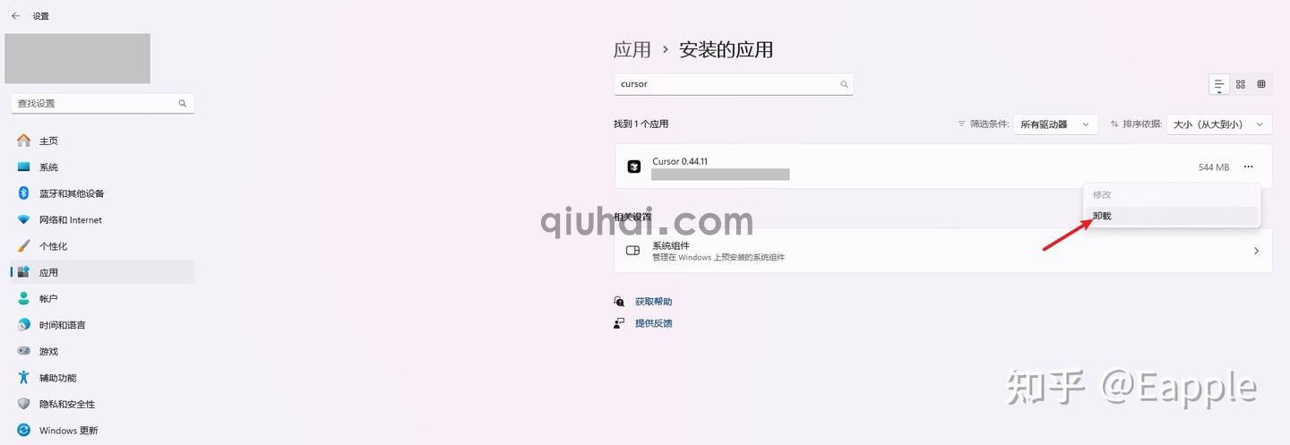 【Cursor免费无限续杯秘籍】Windows版(附卸载攻略)(6) 【Cursor免费无限续杯秘籍】Windows版(附卸载攻略)(6)