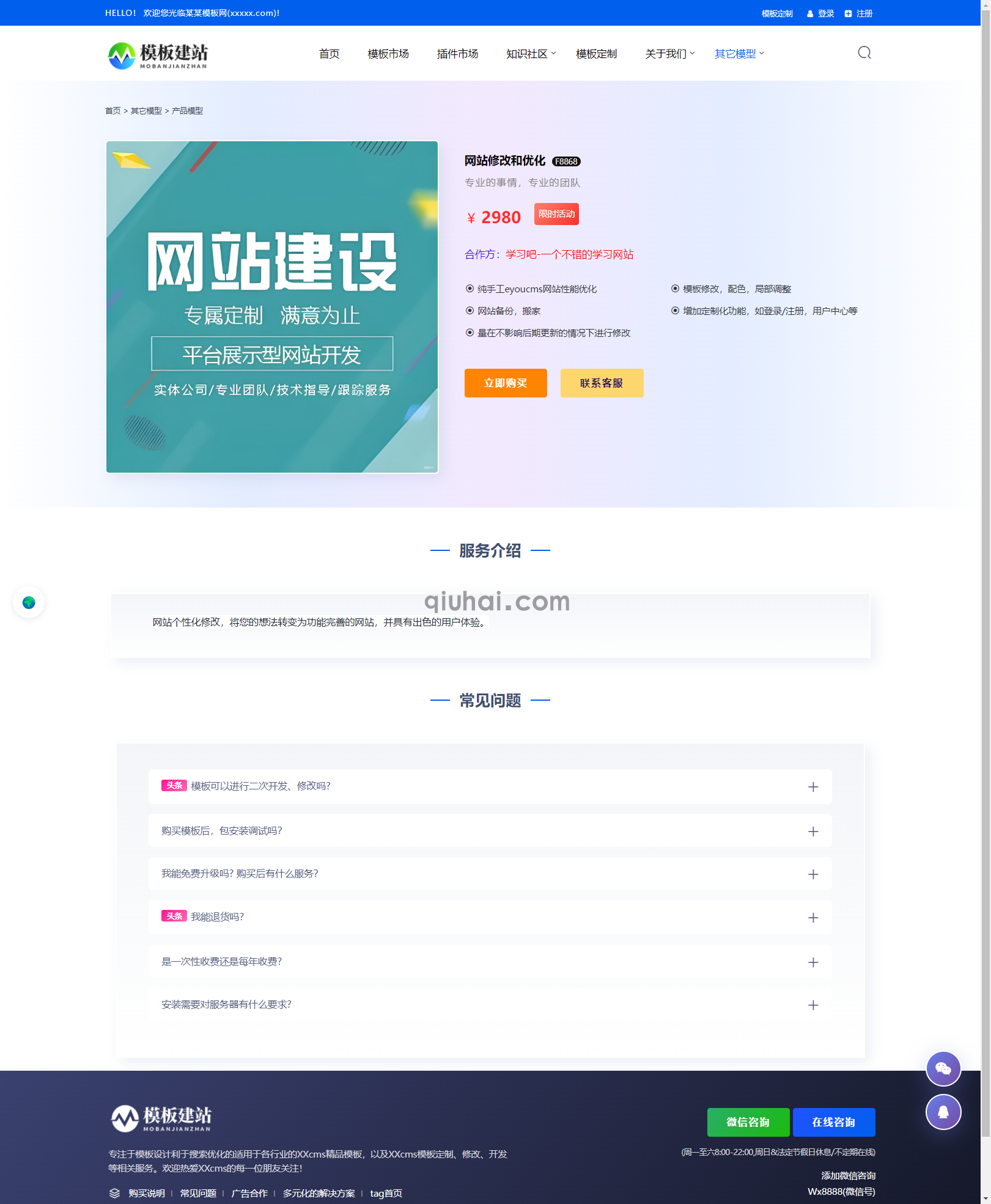 响应式多语言多模型知识付费下载模板(图2)