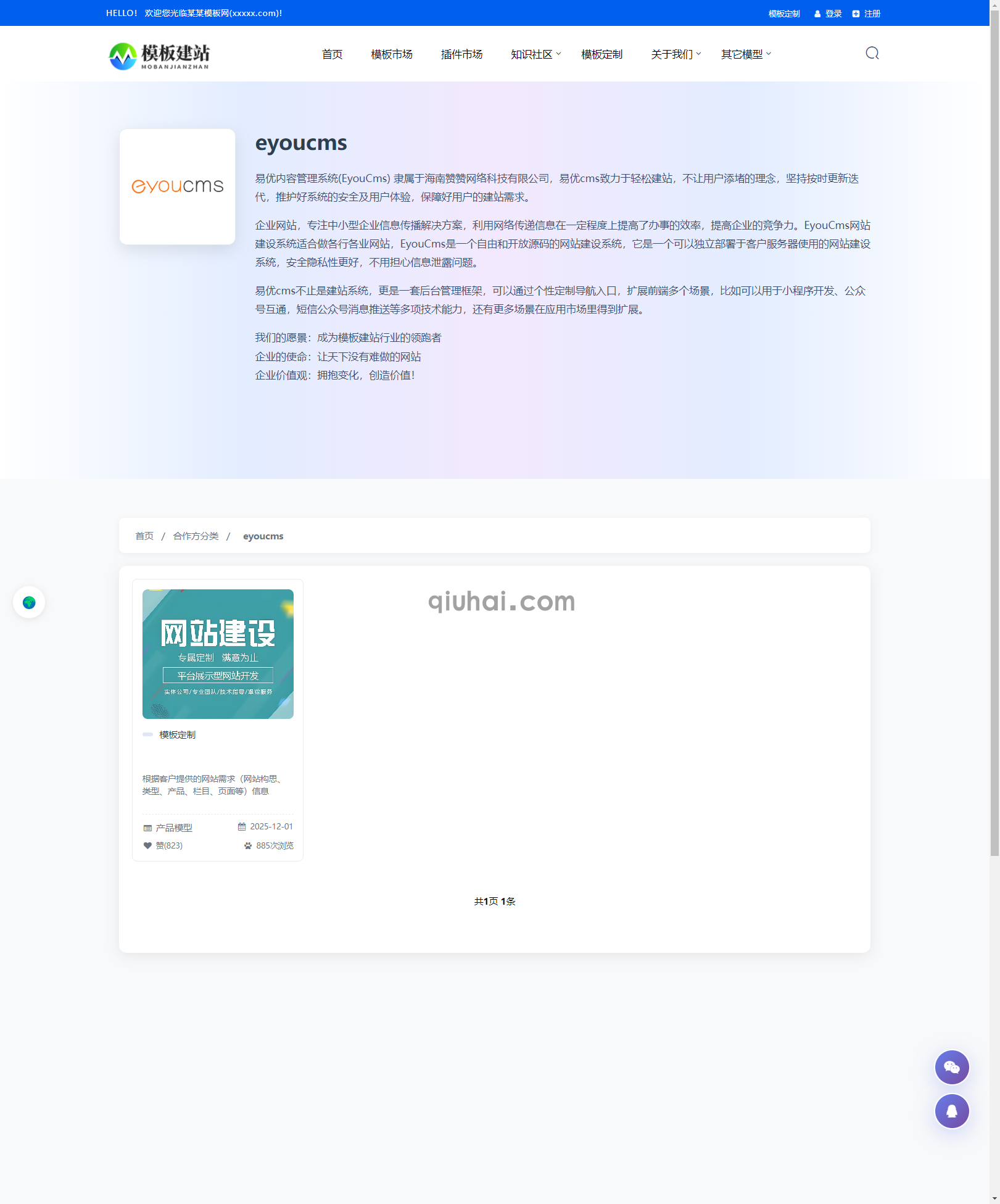 响应式多语言多模型知识付费下载模板(图3)