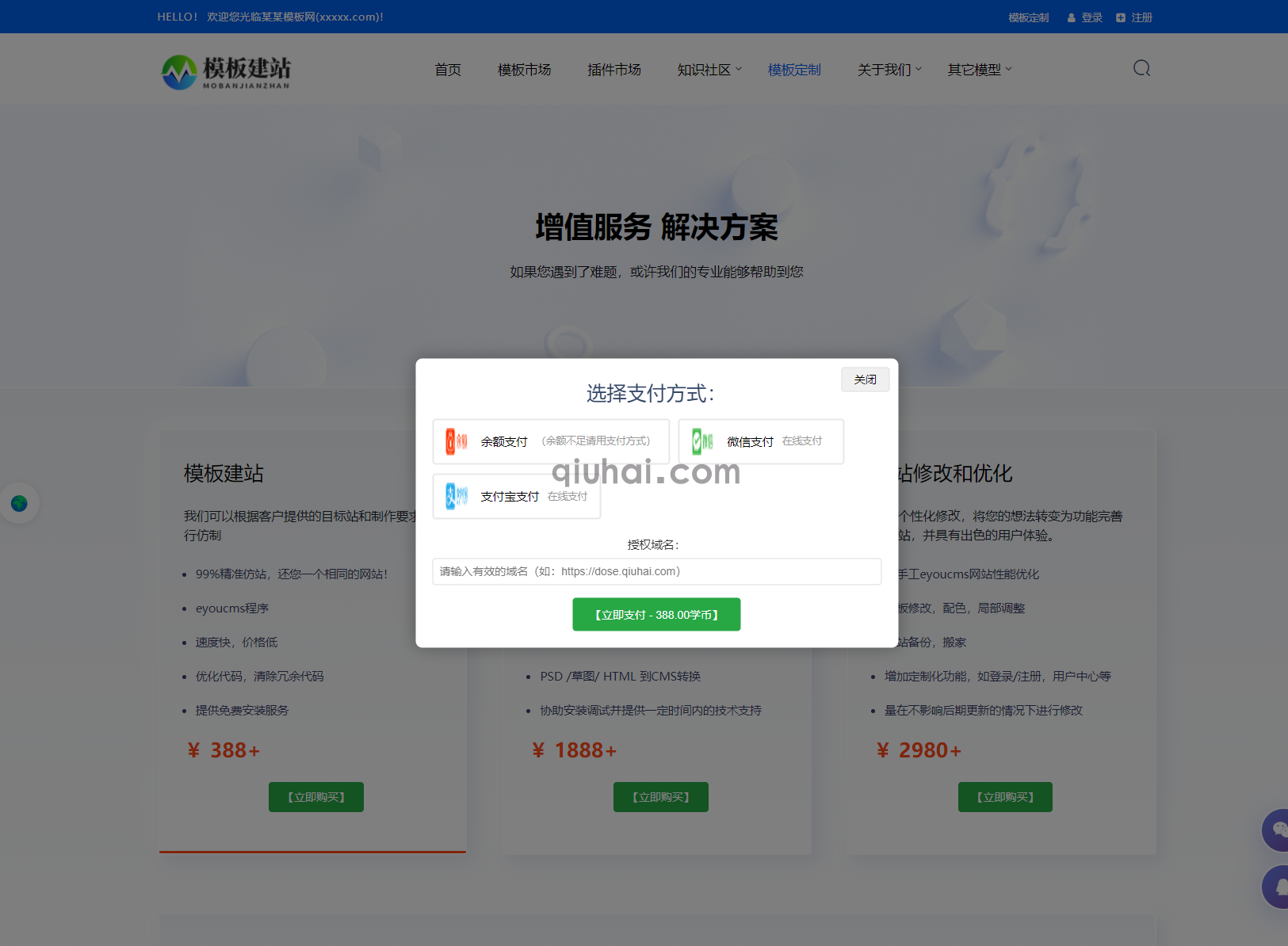 响应式多语言多模型知识付费下载模板(图4)