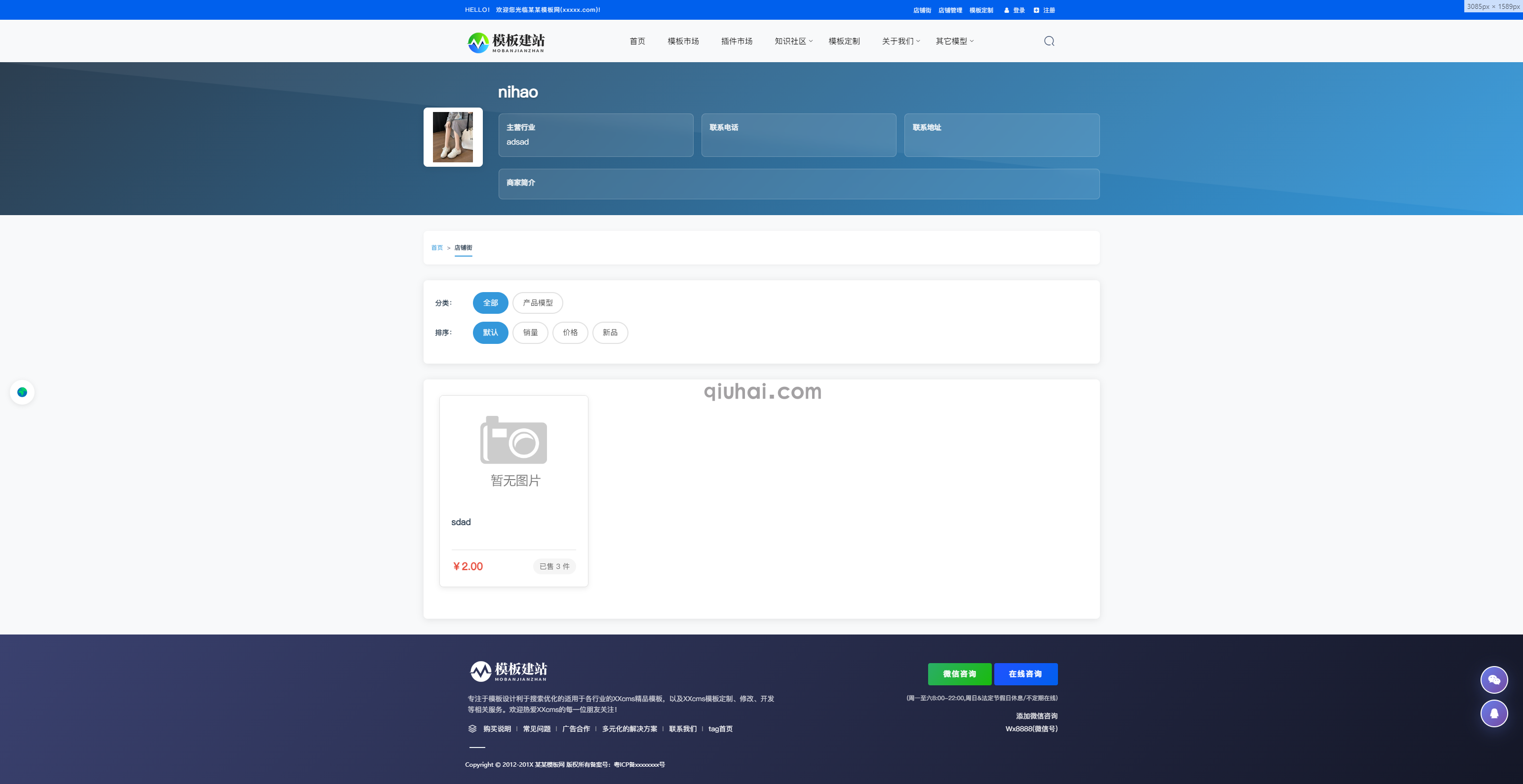 易优CMS企业建站系统授权+逆序则工内置定制版-专业授权(图1)