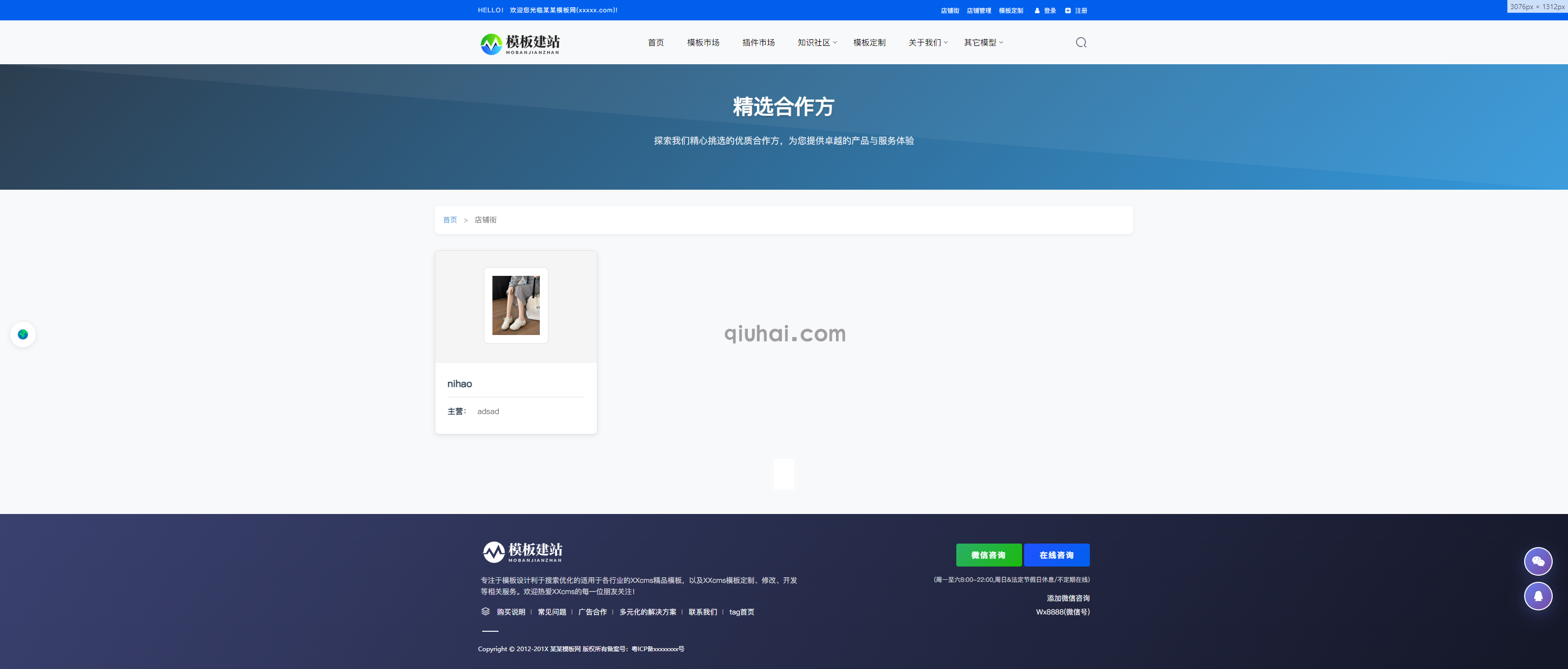 易优CMS企业建站系统授权+逆序则工内置定制版-专业授权(图2)