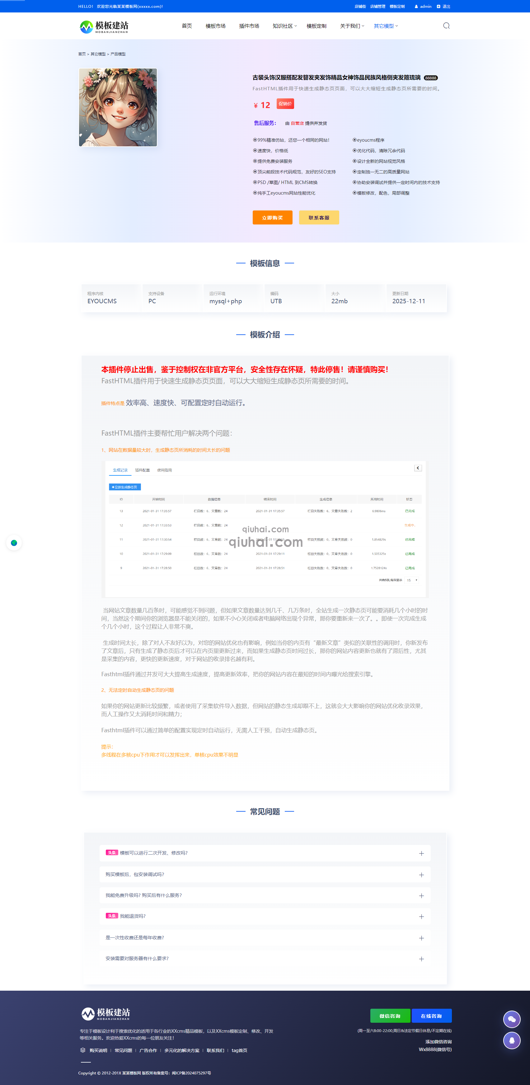 响应式多语言多模型知识付费下载多商家版模板(图2)