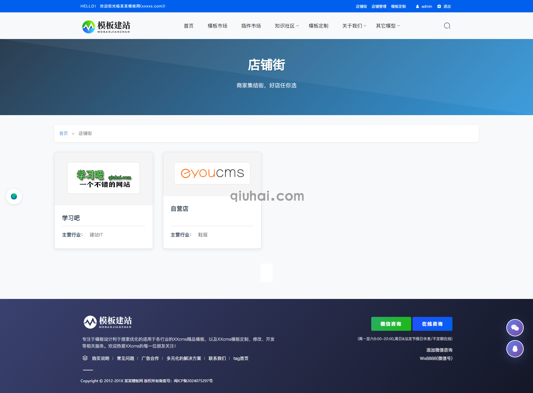 响应式多语言多模型知识付费下载多商家版模板(图4)