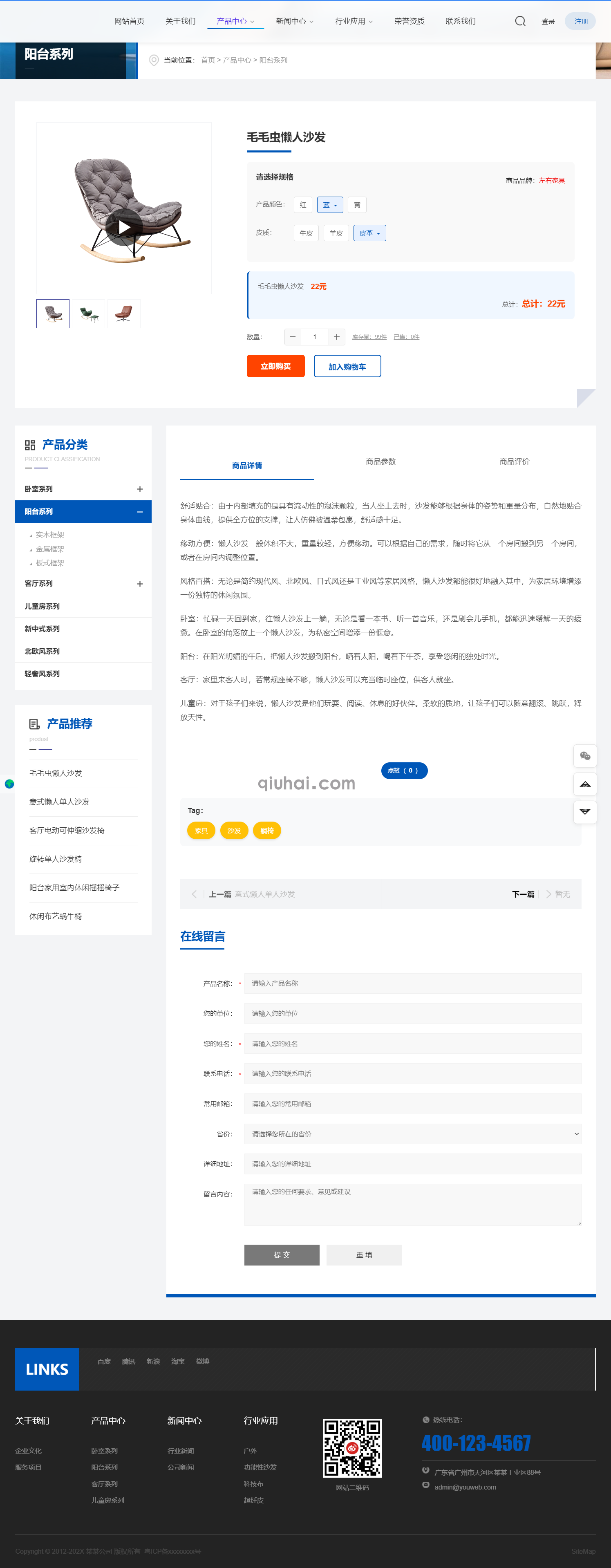 响应式自适应・高清懒人沙发网站模板(图4)