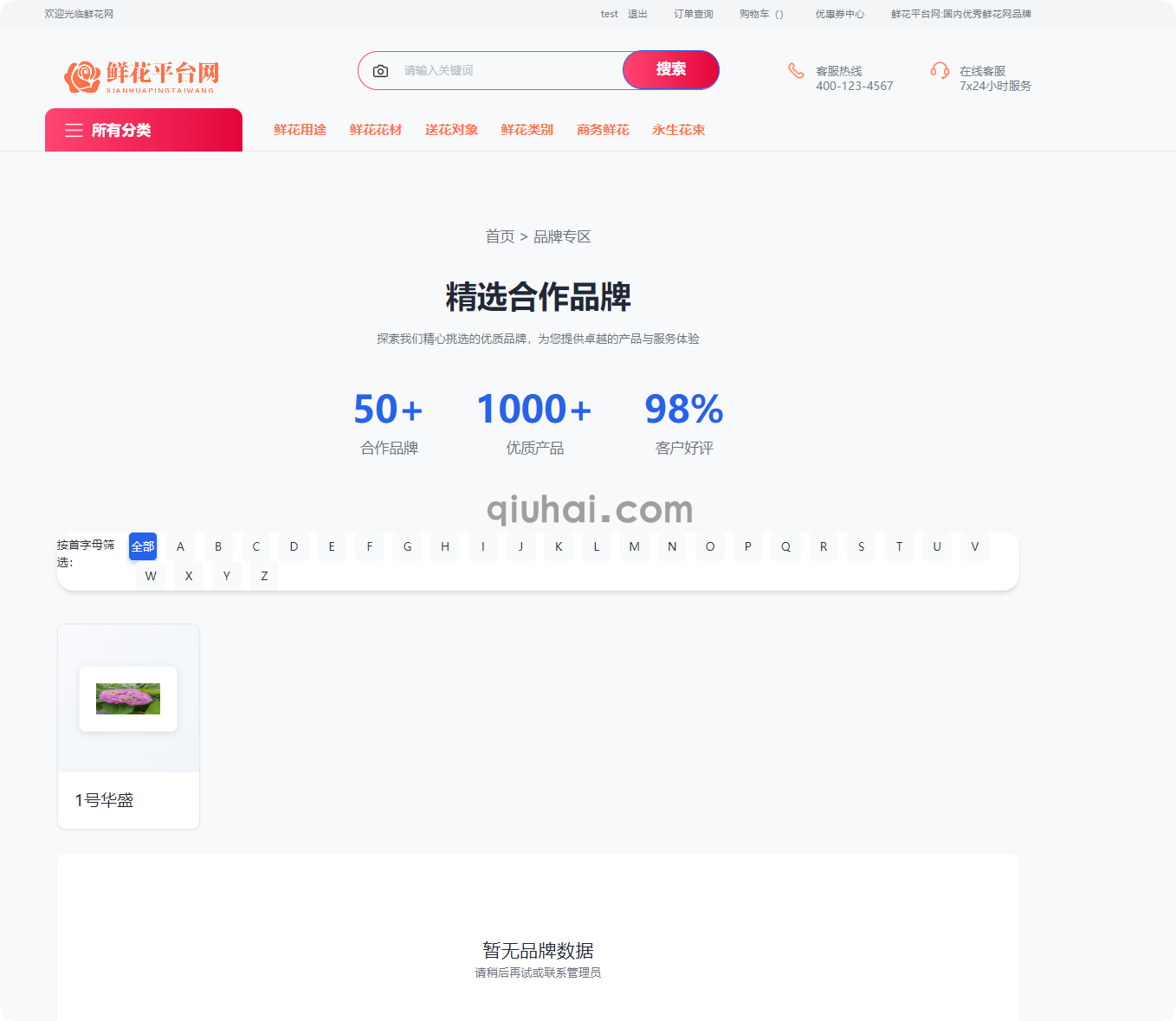 产品品牌(图4) 产品品牌(图4)