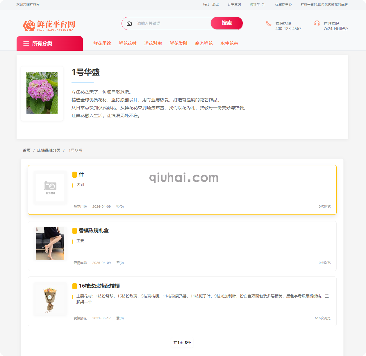 产品品牌(图3) 产品品牌(图3)