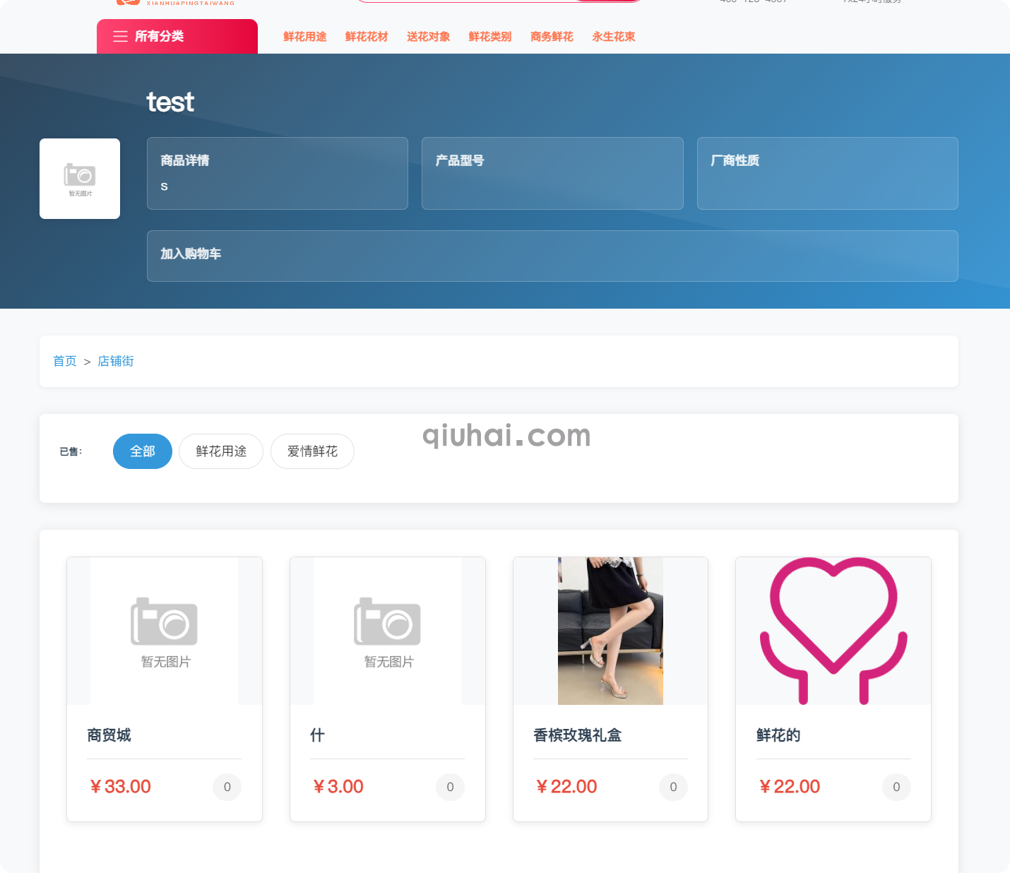 易优商城中心多商家入住多功能插件(图3) 易优商城中心多商家入住多功能插件(图3)