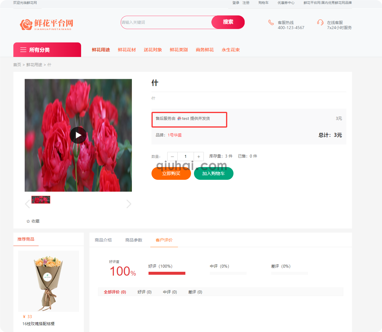 易优商城中心多商家入住多功能插件(图4) 易优商城中心多商家入住多功能插件(图4)