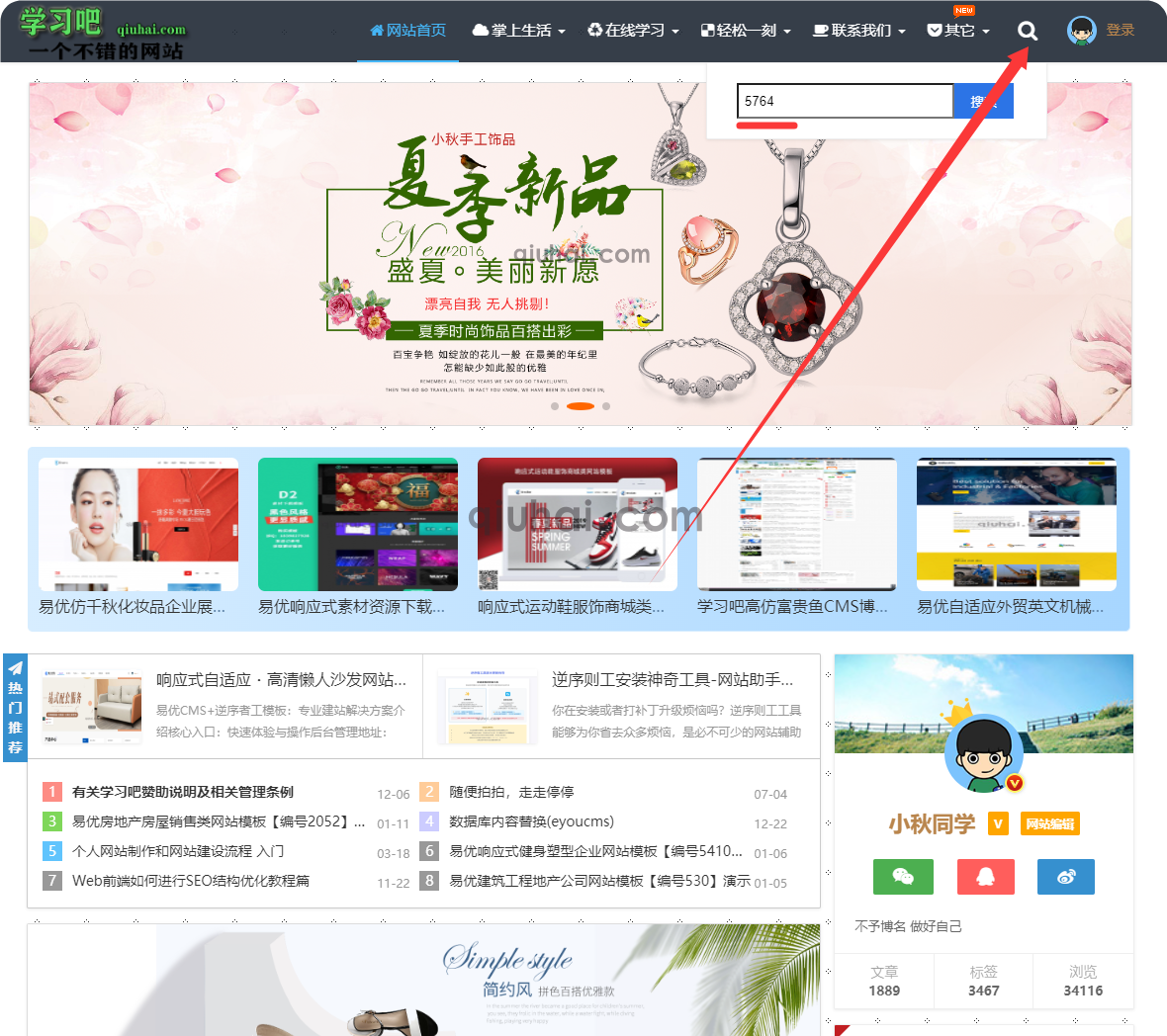 易优CMS维护工具之如何下载和获取订单号和授权码教程(图1)