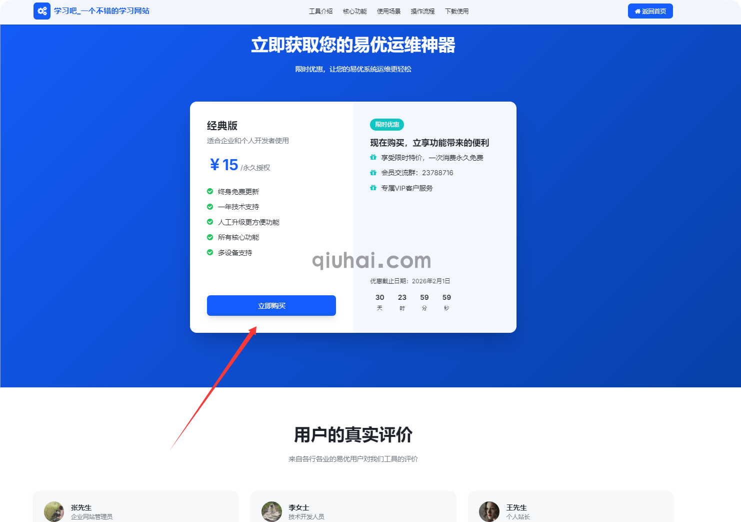 易优CMS维护工具之如何下载和获取订单号和授权码教程(图4)