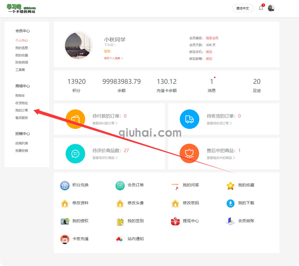 易优CMS维护工具之如何下载和获取订单号和授权码教程(图6)