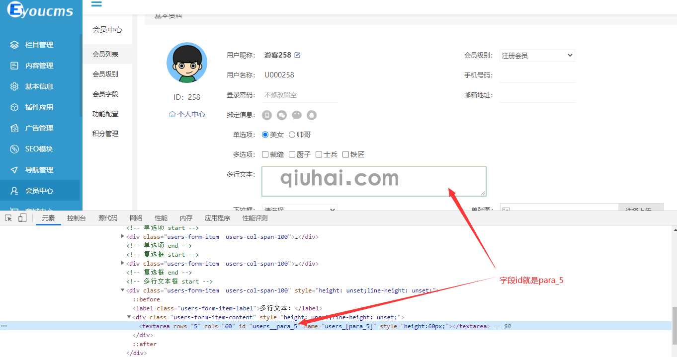 会员信息(memberlist)(图1) 会员信息(memberlist)(图1)