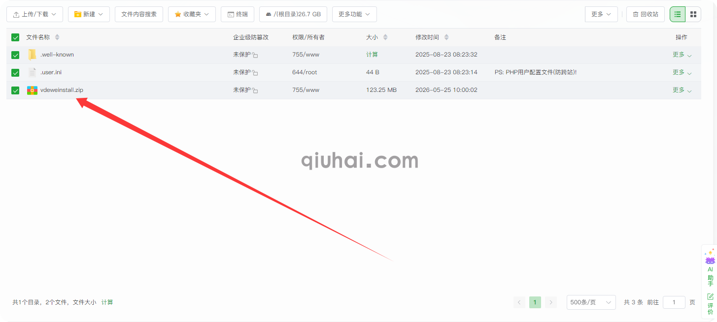易优CMS维护工具之系统备份恢复和搬家的教程(图10) 易优CMS维护工具之系统备份恢复和搬家的教程(图10)