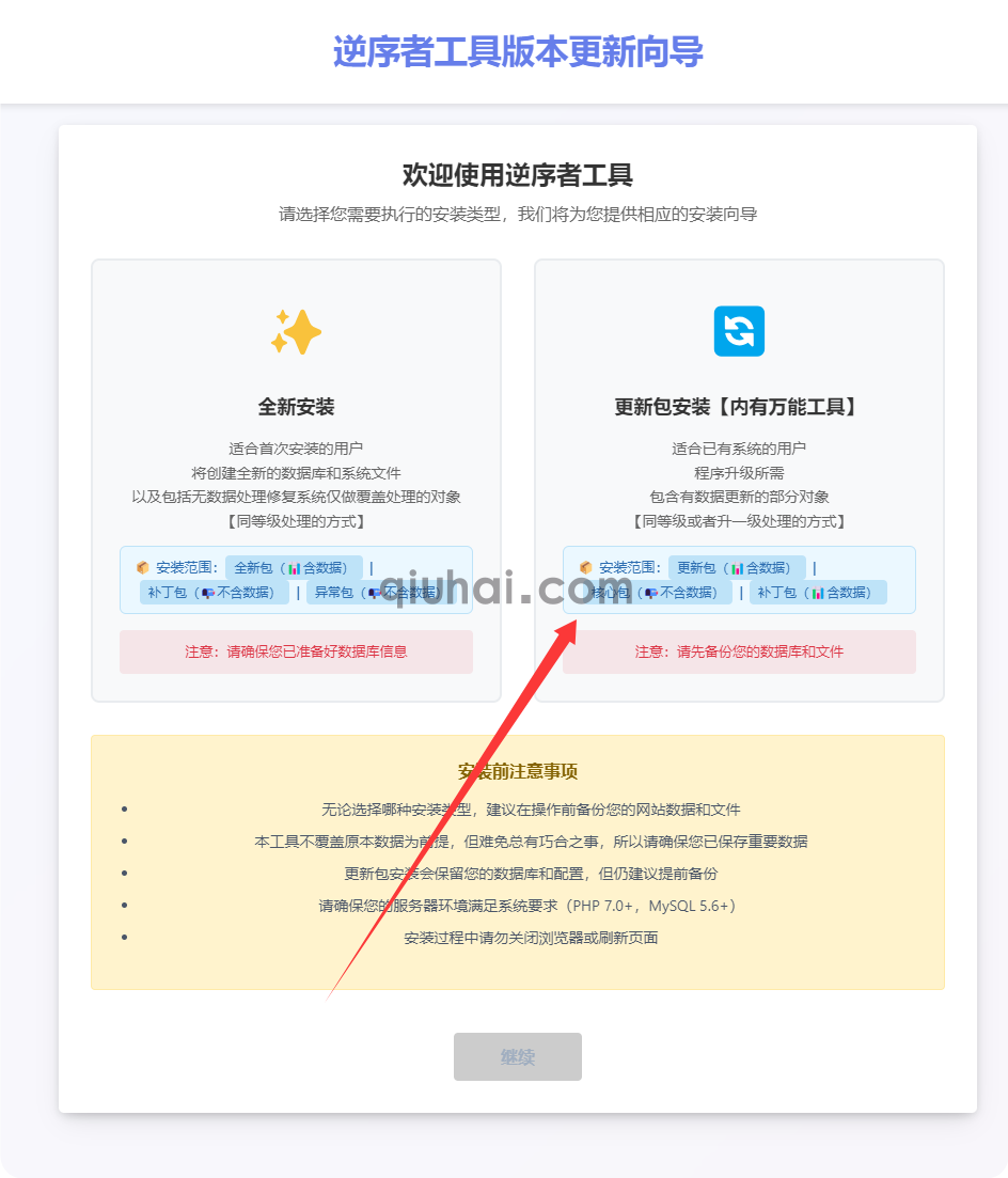 易优CMS维护工具之系统备份恢复和搬家的教程(图18) 易优CMS维护工具之系统备份恢复和搬家的教程(图18)