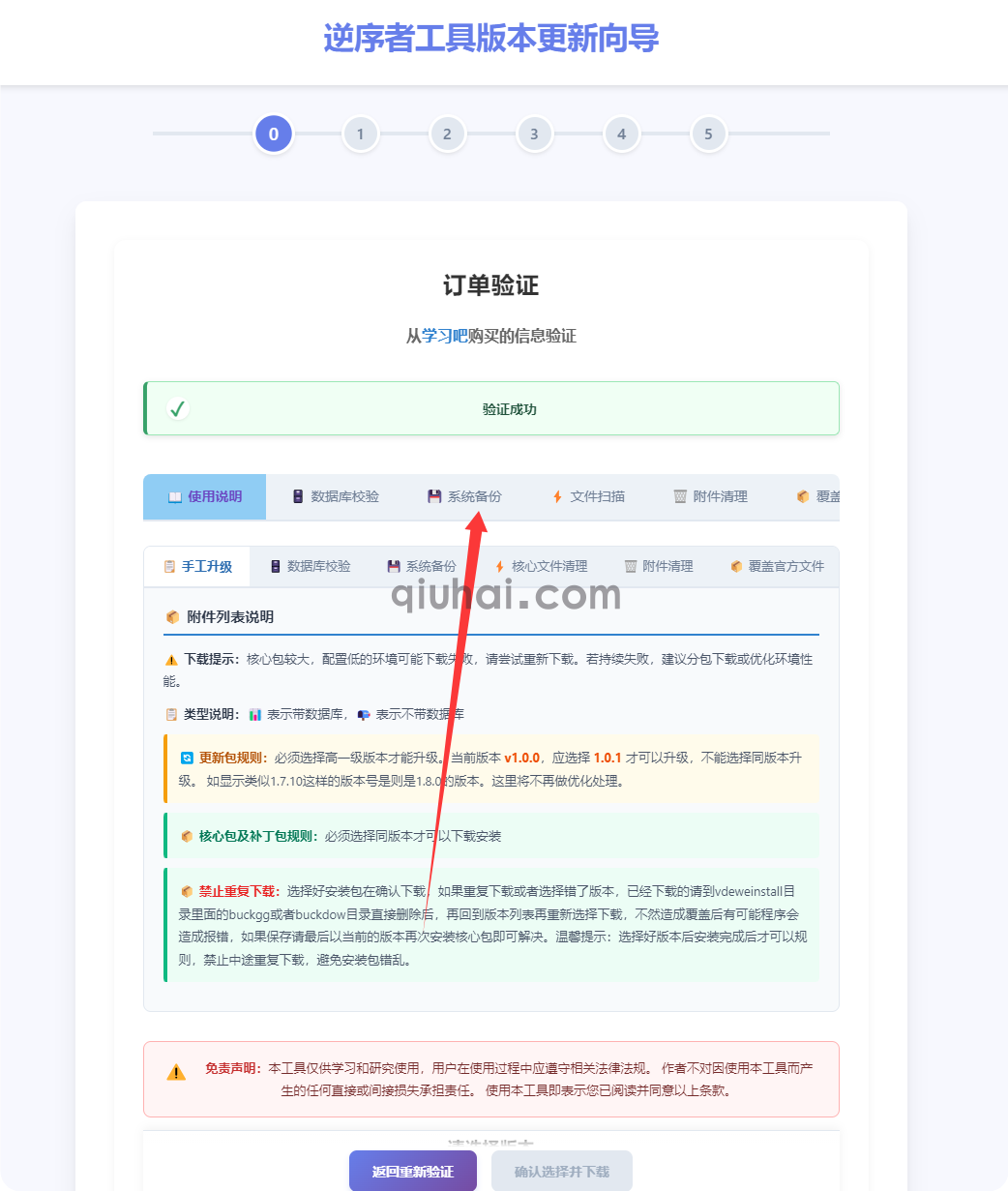 易优CMS维护工具之系统备份恢复和搬家的教程(图20) 易优CMS维护工具之系统备份恢复和搬家的教程(图20)