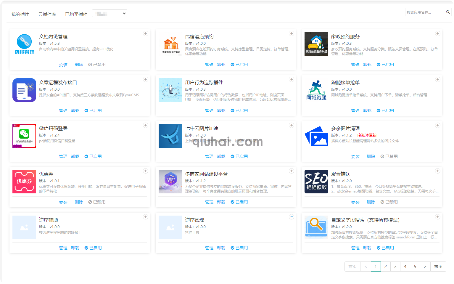 易优插件应用联众工具-【暂不对外】(图2)