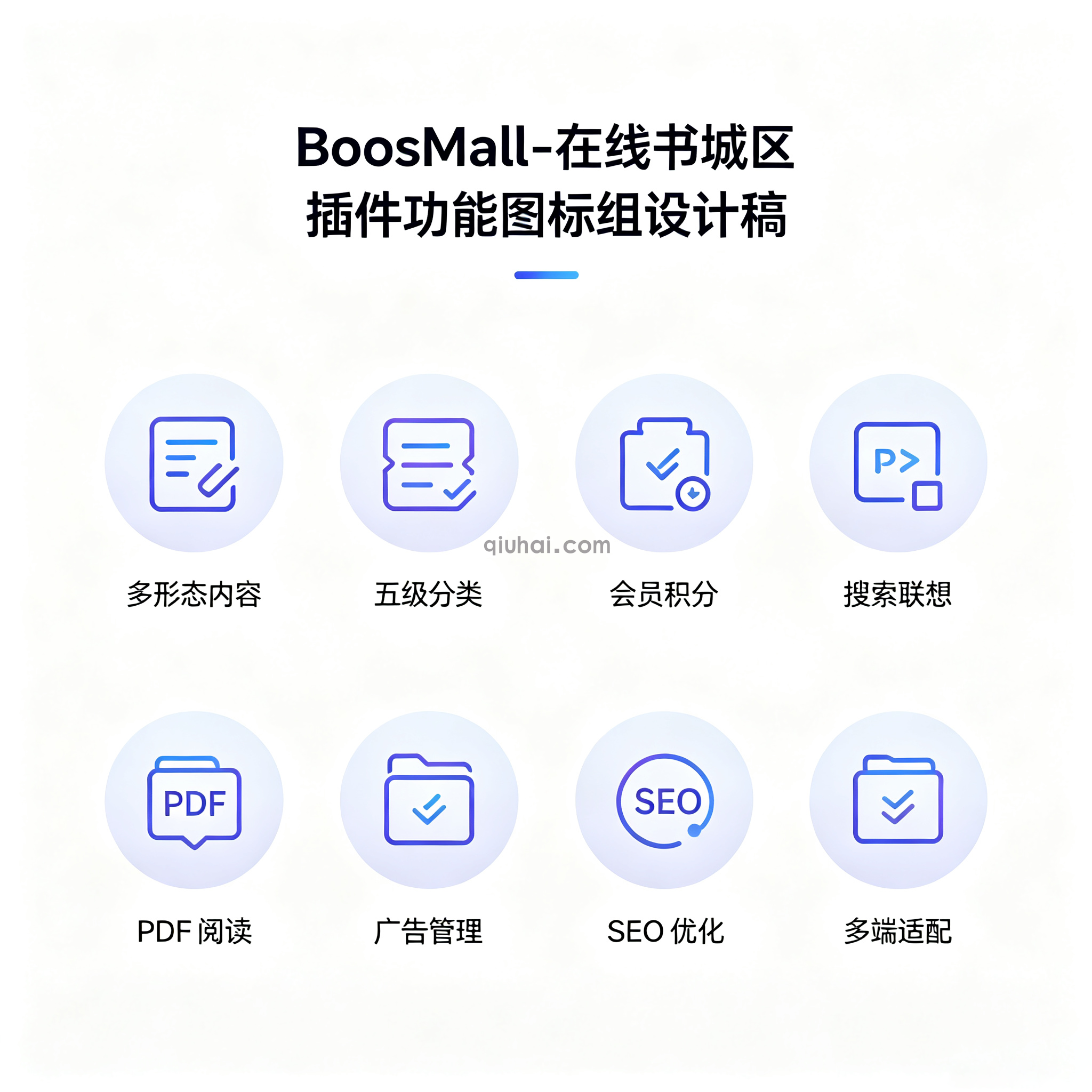易优在线书城（小说/电子书）插件(图2)