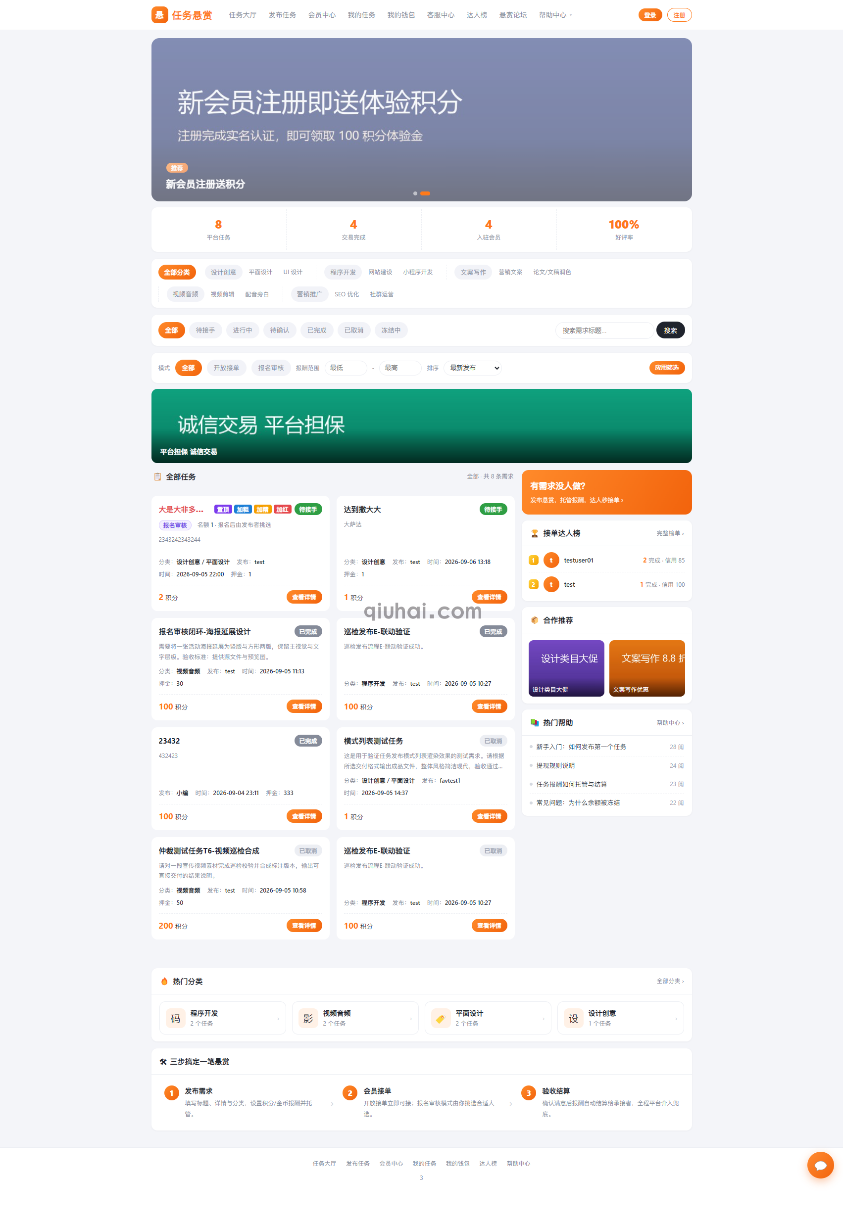 易优悬赏任务插件(图1) 易优悬赏任务插件(图1)