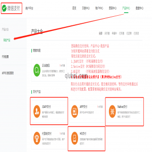 EyouCMS 微信支付配置、网页授权、获取收货地址