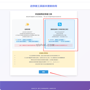 易优CMS维护工具之系统备份恢复和搬家的教程