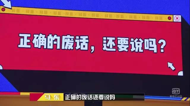 《奇葩说》，你还看的下去吗？(图9)