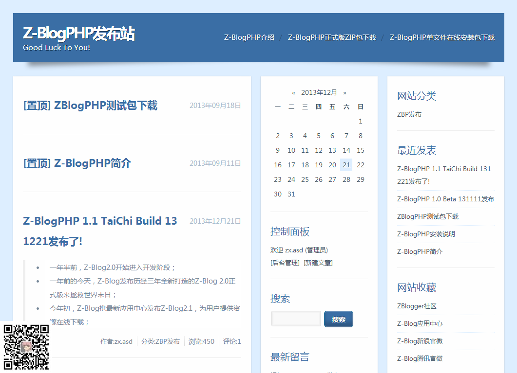 Z-BlogPHP博客程序