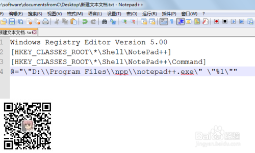 notepad++如何关联到右键菜单并添加默认