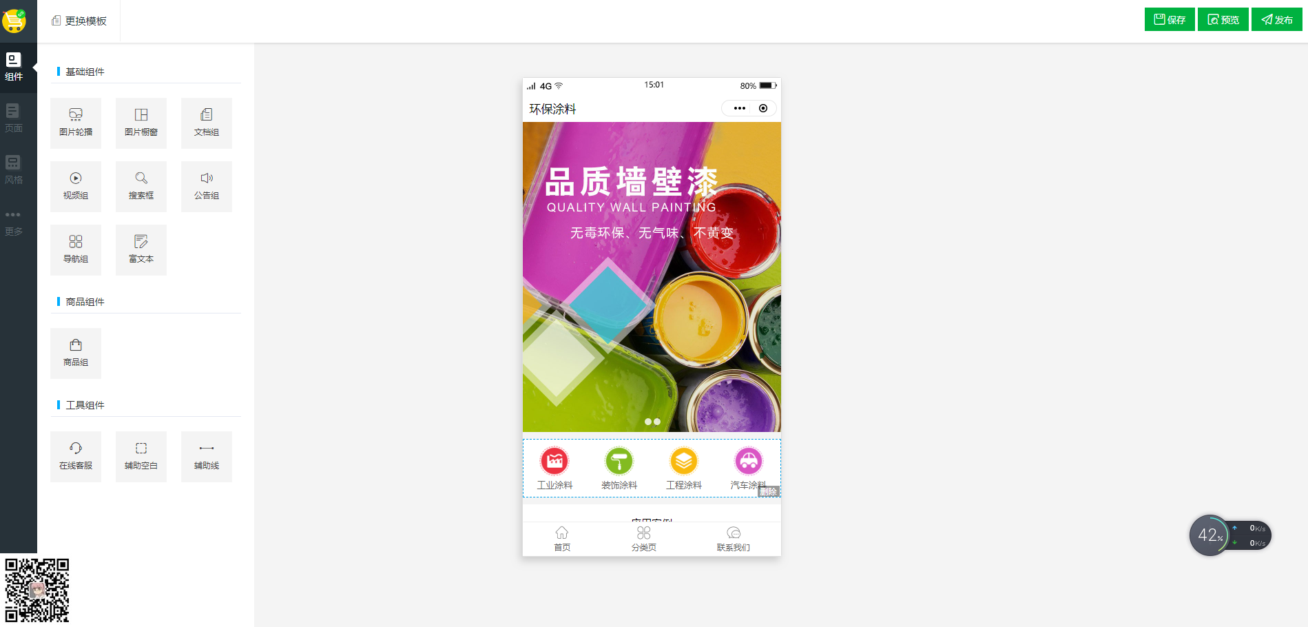 易优商城小程序插件已经开发了先预览下和手动实现安装绕过官方在线安装