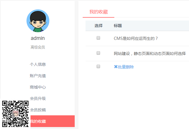 易优文档收藏【eyoucms插件】(2)