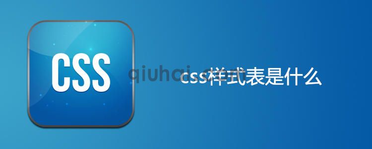 第六章 CSS 超链接伪类属性(图1)