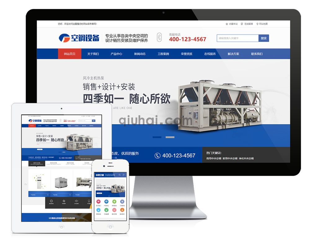 中央空调制冷设备系统类网站模板【10981易优CMS】(1) 中央空调制冷设备系统类网站模板【10981易优CMS】(1)