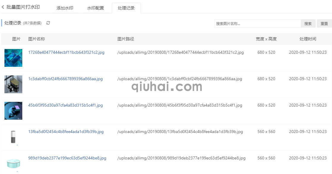 易优批量图片水印插件【eyoucms工具】(3)