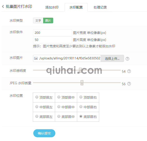 易优批量图片水印插件【eyoucms工具】(2)