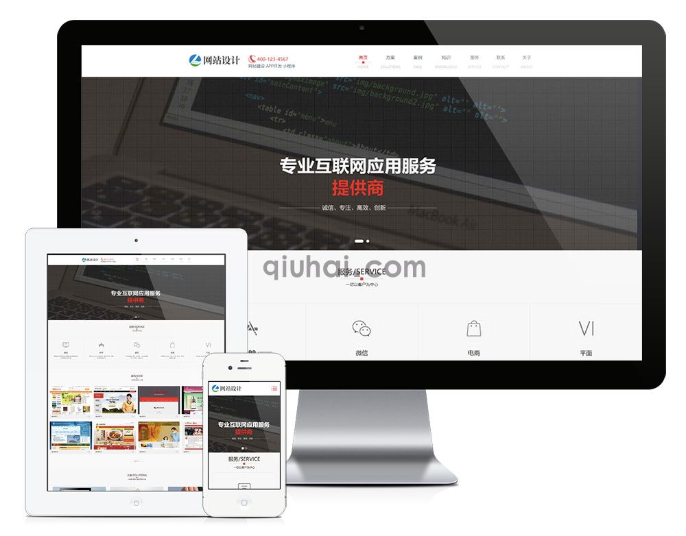 易优响应式网站建设小程序开发类网站模板【编号10644】