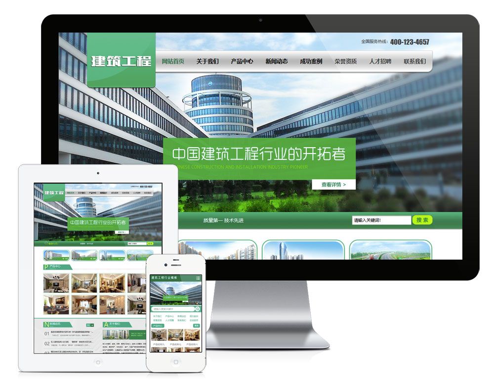 易优建筑工程装修施工网站模板【编号650】演示