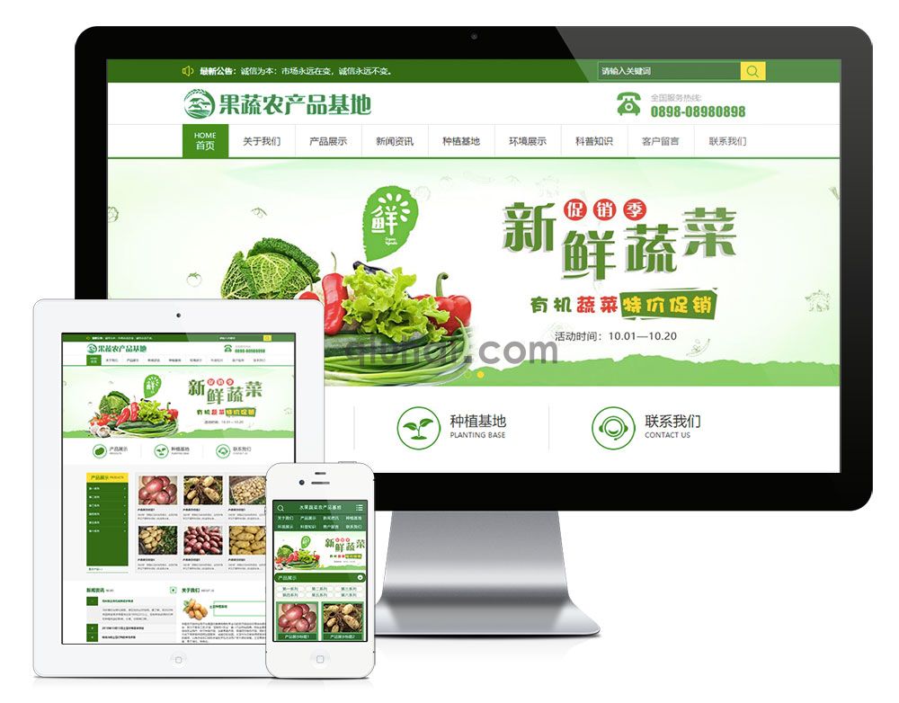 易优土豆农业种植基地网站模板【编号3079】演示