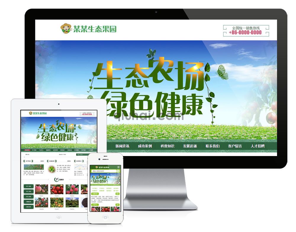 易优果园果树种植园网站模板【编号4044】演示