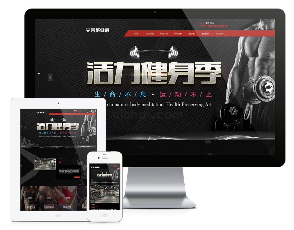 易优响应式运动健身俱乐部网站模板【编号7427】演示