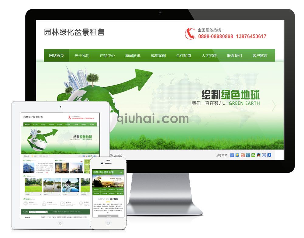 易优园林绿化盆景租售企业模板【编号810】演示