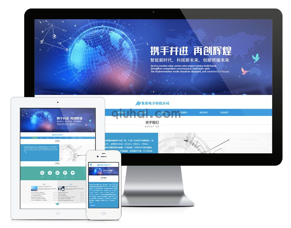 易优响应式精密电子科技网站模板【编号5886】演示