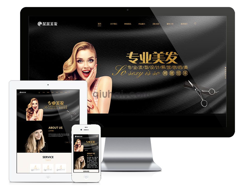 易优响应式美发造型设计网站模板【编号7614】演示