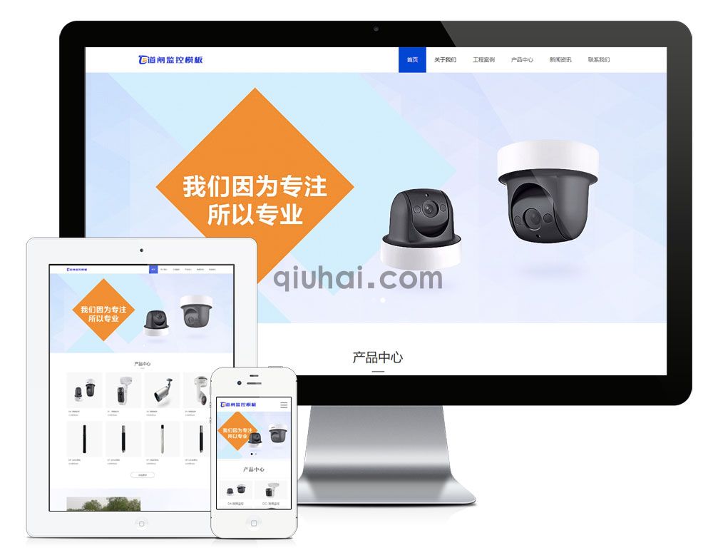 易优智能车场道闸设备企业网站模板【编号701】(图1) 易优智能车场道闸设备企业网站模板【编号701】(图1)