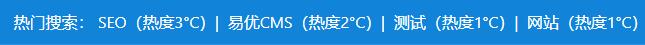 易优智能分析搜索与布局SEO关键词插件【eyoucms工具】(2)